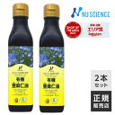 ニューサイエンス 亜麻仁油 200mL×2本 カナダ産 フラックスオイル 低温圧搾 ニューサイエンス正規販売代理店 オメガ3 フラックスシードオイル あまに油 アマニ油 アマニオイル JOBA認定