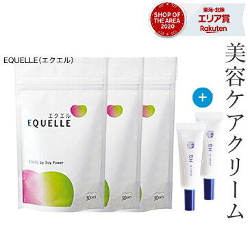 エクエル パウチ 大塚製薬 120粒 × 3袋 【即日〜3営業日出荷】 3個セット 送料無料 エクオール 美容クリームを2本付き【メール便】