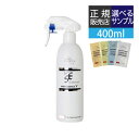 [お試し付] イオニート ネスサペリア ヘアエッセンスV 400mL [ バン シャンプー 無添加 低刺激 サロン専売品 おすすめ品 お試し 美容室 ヘアケア 詰め替え 業務用 ]【コンビニ受取可】