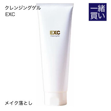 【同梱で1,500円 ※単品購入不可】《ビタミンC誘導体とビタミンE配合》EXC クレンジングゲル 120g(約1ヶ月分)クレンジングジェル洗顔もクレンジングもこれ1本 W洗顔不要