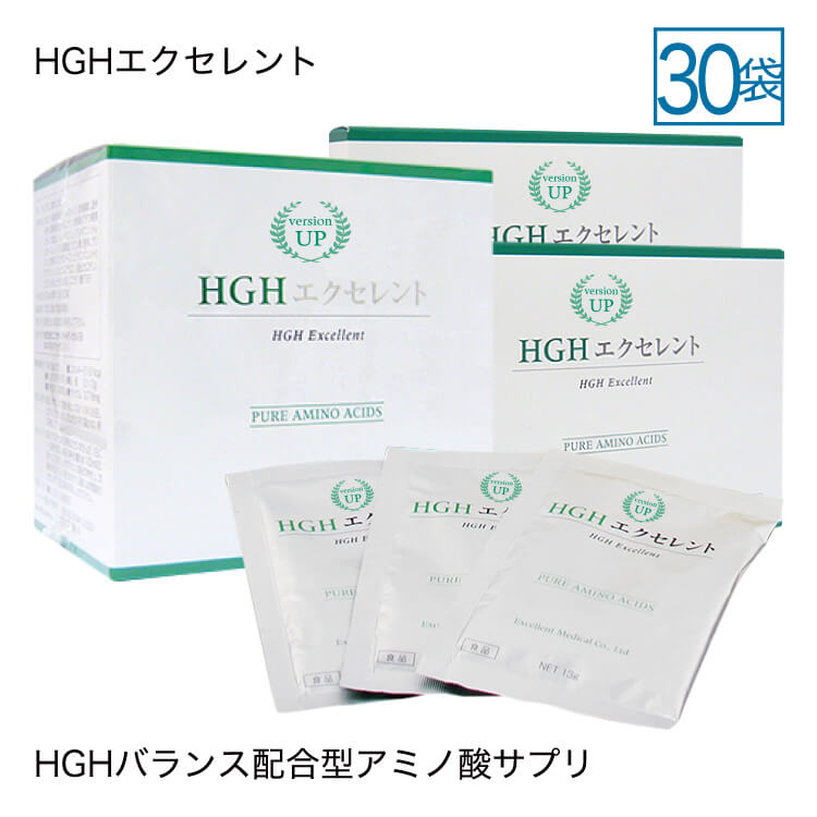 HGH サプリ HGHエクセレント 15g× 30袋  アミノ酸サプリ 美容プロテインより美容アミノ酸 レスベラトロール 配合 アミノ酸 サプリメント サーチュイン遺伝子 20袋入+5袋入×2個 10種類の天然L型 アミノ酸 11,850mg/袋