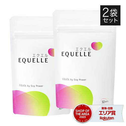 エクエル パウチ 【正規品】 120粒 × 2袋 大塚製薬 エクオール 2個セット 送料無料 4粒でエクオール10mg 大豆イソフラボン サプリメント【メール便】