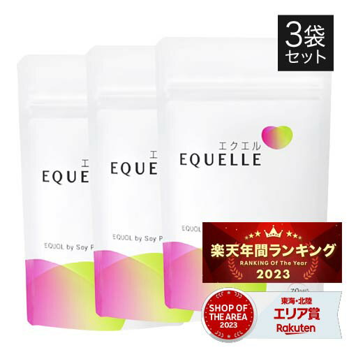 エクエル パウチ 120粒 3個セット 送料無料 エクオール【正規品】 大塚製薬 エクエル パウチ 120粒 4粒でエクオール10mg EQUELLE ekueru【メール便】