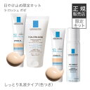 限定キット ラロッシュポゼ UVイデアXL ティントキット送...