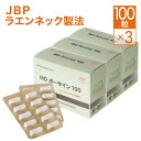 JBP 日本生物製剤 プラセンタ サプリ MDポーサイン100 (約1ヵ月分) 3箱GMP認定 国内製造 ラエンネック製法 正規品 サプリメント 豚＆馬プラセン JBPポーサイン100 ご愛用ユーザーへ 