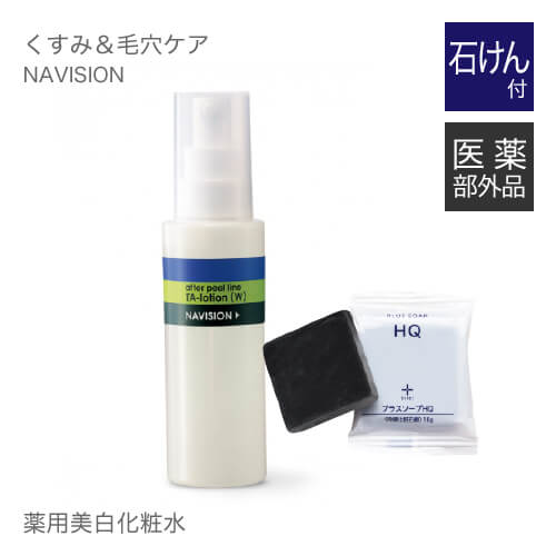 資生堂 ナビジョン TAローション(W) ＋ 石けんミニ【お得なセット】【乾燥肌】[ 化粧水 ][ NAVISION ]【コンビニ受取可】