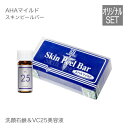 サンソリット スキンピールバー AHAマイルド＆プラスピュアVC25ミニ [ 乾燥肌 敏感肌 石けん 美容液 洗顔石けん AHA ]【コンビニ受取可】