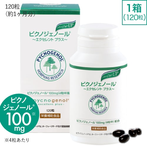 ピクノジェノール サプリ エクセレントプラス 【美容クリニック 橋本医師監修 サプリメント】 100mg （4粒中）フラン…