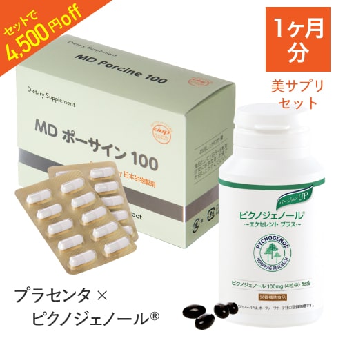 美サプリセット プラセンタとピクノジェノール相性抜群！【サプリメント】[placenta pycnogenol](プラセンタ/サプリ/サプリメント)【コンビニ受取可】