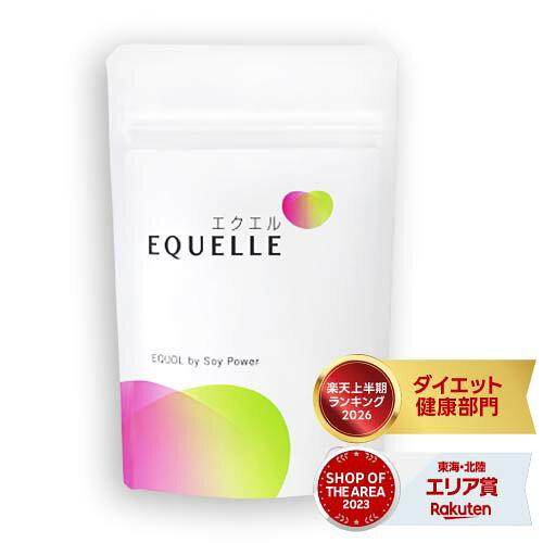 エクエル パウチ 120粒入り 大塚製薬 エクオール 4粒で S-エクオール 10mg 120粒 エクオール 大豆イソ…