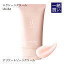 【他商品と一緒買い 限定価格2,200円 ※単品購入不可】 デリケートゾーン 黒ずみ ケア トラネキサム酸 VCエチル アルブチン配合 薬用 美白クリーム ホワ...