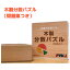 【木製分数パズル (問題集付き)】 分数 パズル 思考力 知育玩具 おもちゃ 幼児 幼児教育 能力育成 教材..