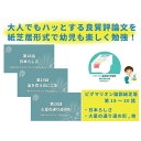【ピグマリオン論説紙芝居国語 第18話~20話】 国語 紙芝居 国語力 言語 創造力 幼児 幼児教育 能力育成 教材 教具 幼児教材 ピグマリオン 年少 年中 年長 小学生教材 小学生