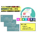 【ピグマリオン論説紙芝居国語 第38話~第40話】 国語 紙芝居 国語力 言語 創造力 幼児 幼児教育 能力育成 教材 教具 幼児教材 ピグマリオン 年少 年中 年長 小学生教材 小学生