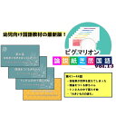 【ピグマリオン論説紙芝居国語 第41話~第44話】 国語 紙芝居 国語力 言語 創造力 幼児 幼児教育 能力育成 教材 教具 幼児教材 ピグマリオン 年少 年中 年長 小学生教材 小学生