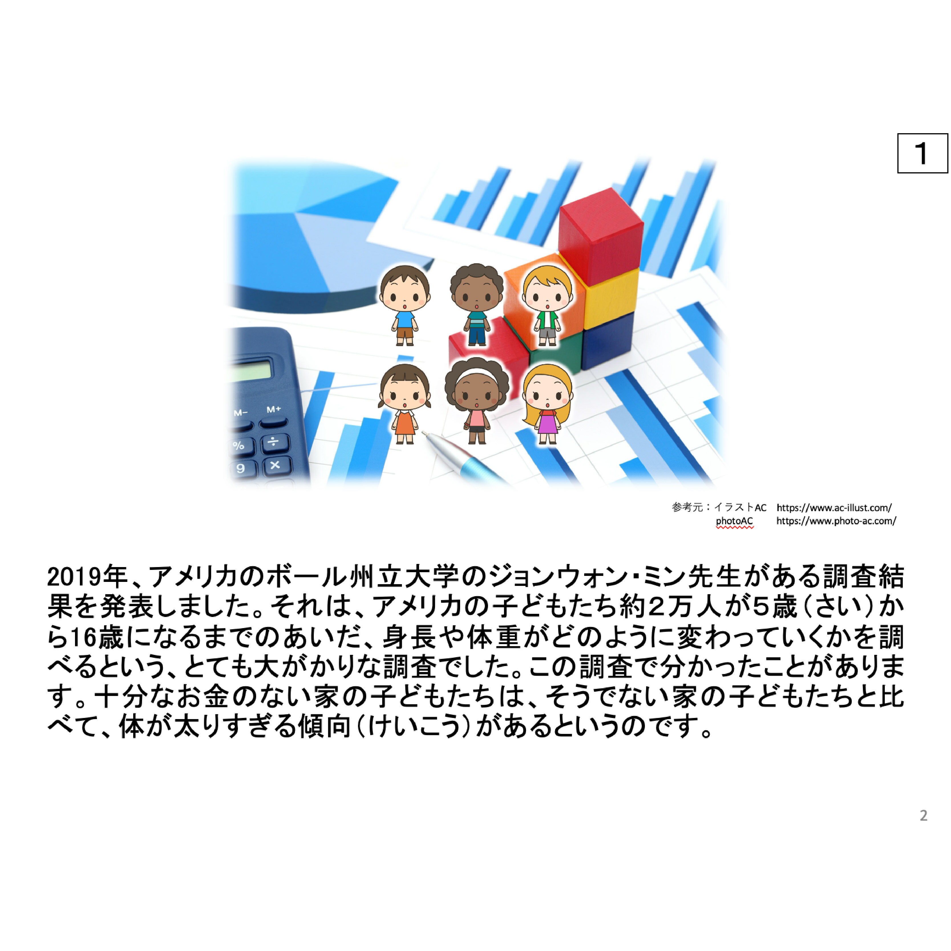 【ピグマリオン論説紙芝居国語　第51話〜第54話】 国語 紙芝居 国語力 言語 創造力 幼児 幼児教育 能力育成 教材 教具 幼児教材 ピグマリオン 年少 年中 年長 小学生教材 小学生