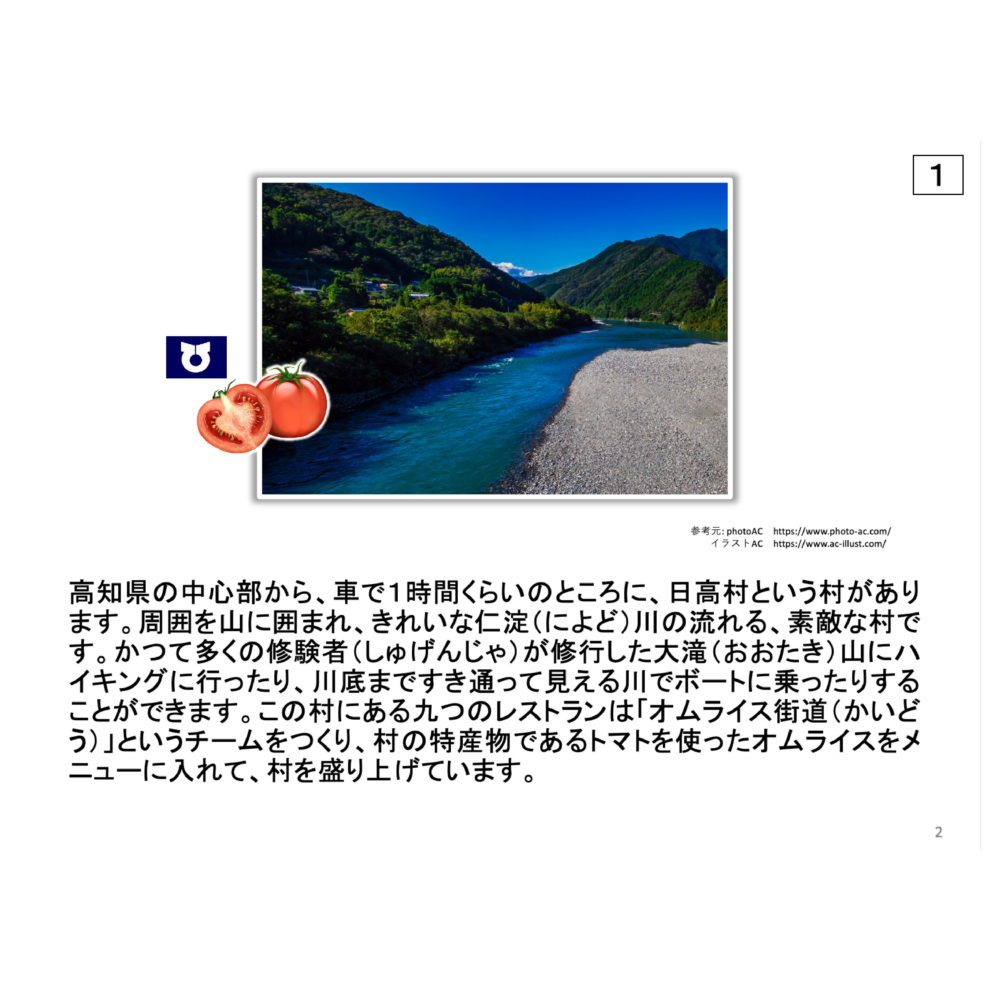 【ピグマリオン論説紙芝居国語　第58話〜第60話】 国語 紙芝居 国語力 言語 創造力 幼児 幼児教育 能力育成 教材 教具 幼児教材 ピグマリオン 年少 年中 年長 小学生教材 小学生