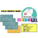 【ピグマリオン論説紙芝居国語 第61話~第64話】 国語 紙芝居 国語力 言語 創造力 幼児 幼児教育 能力育成 教材 教具 幼児教材 ピグマリオン 年少 年中 年長 小学生教材 小学生