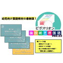 【ピグマリオン論説紙芝居国語 第71話~第74話】 国語 紙芝居 国語力 言語 創造力 幼児 幼児教育 能力育成 教材 教具 幼児教材 ピグマリオン 年少 年中 年長 小学生教材 小学生
