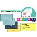 【ピグマリオン論説紙芝居国語 第81話~第84話】 国語 紙芝居 国語力 言語 創造力 幼児 幼児教育 能力育成 教材 教具 幼児教材 ピグマリオン 年少 年中 年長 小学生教材 小学生