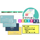 【ピグマリオン論説紙芝居国語 第91話~第94話】 国語 紙芝居 国語力 言語 創造力 幼児 幼児教育 能力育成 教材 教具 幼児教材 ピグマリオン 年少 年中 年長 小学生教材 小学生