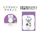 【ピグマリオンサイエンス 雨のふしぎ】 科学 問題集 ピグマリオンサイエンス 知育玩具 おもちゃ 幼児 幼児教育 能力育成 教材 教具 幼児教材 ピグマリオン 年少 年中 年長 独創性 思考力