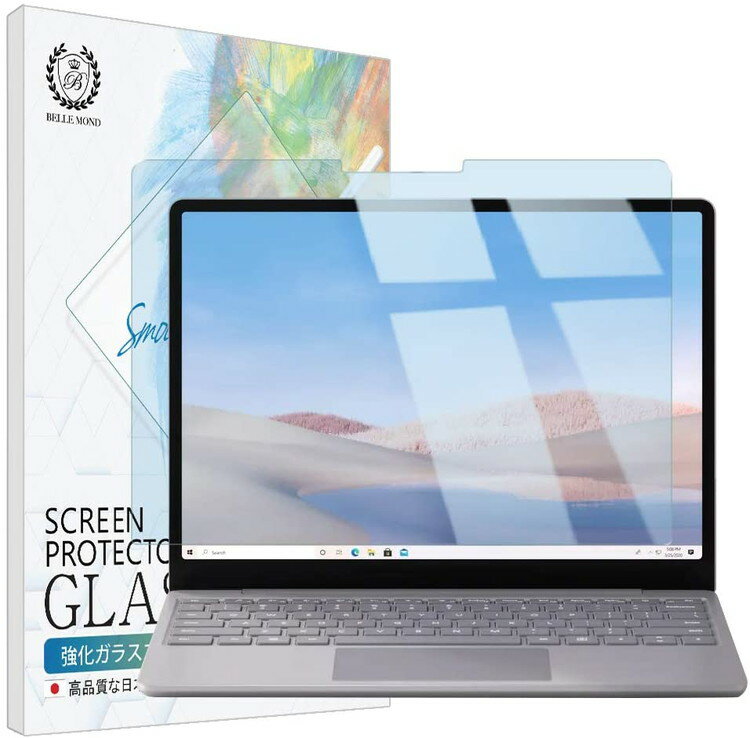 【店内最大30%OFF】Surface Laptop Go ブルーライトカット ガラスフィルム ブルーライト軽減 硬度9H 指紋防止 気泡防止 強化ガラス 保護フィルム 【BELLEMOND(ベルモンド)】 Surface Laptop Go GBL B0259