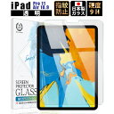 【全品3%OFFクーポン5日限定】 iPad Pro