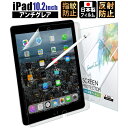 【LINE登録で300円OFFクーポン】iPad 10.