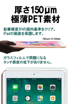 iPad mini5 mini4 フィルム 液晶 保護フィルム 2019 最新 ブルーライトカット 液晶保護フィルム iPadmini4 保護ガラス ブルーライト低減 抗菌 Apple Pencil 第一世代 対応 日本製 ネコポス【