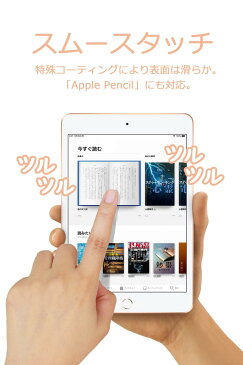 iPad mini5 mini4 ガラスフィルム 第5世代対応 フィルム iPad mini フィルム 保護フィルム 液晶保護フィルム ガラスフィルム クリア 日本製 旭硝子 透明 強化ガラスフィルム ネコポス