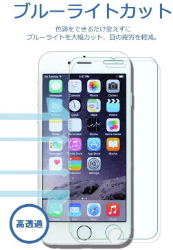 【楽天スーパーSALEポイント増加中!】iPhone SE 2016 保護フィルム iPhoneSE 2016 ガラスフィルム ブルーライトiPhone5 iPhone5s フィルム iPhone5c 液晶フィルム 透明 日本製ガラス 9H 指紋防止 気泡防止 ラウンドエッジ iPhone SE/5s/5c/5 フィルム 定形外