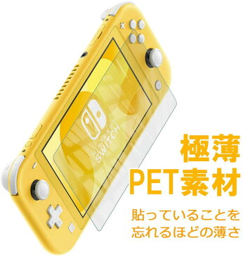 スイッチライト フィルム【3枚入り】Switch Lite ブルーライトカット PET フィルム 日本製 指紋防止 保護フィルム スイッチ ライト 【BELLEMOND】NSL19BBLC 3枚 408 定形外