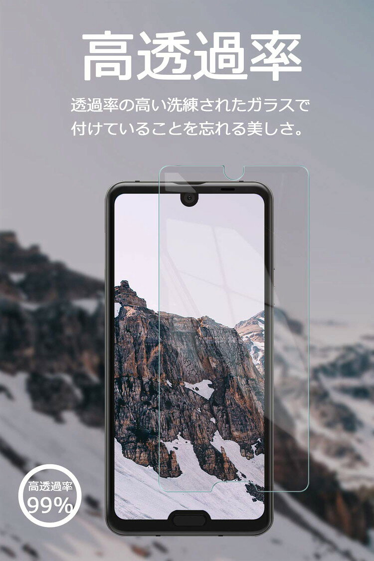 【4日20時〜お買い物マラソン！】AQUOS R3 SH-04L / SHV44 透明 ガラスフィルム 強化ガラス 保護フィルム フィルム 硬度9H 0.3mm AQUOS R3 GCL 定形外