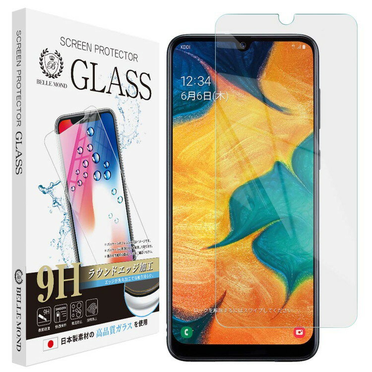 【最大15%OFFクーポン配布中！】Galaxy A30 SCV43 透明 ガラスフィルム 強化ガラス 保護フィルム フィルム 硬度9H 0.3mm Galaxy A30 SCV43 GCL 定形外