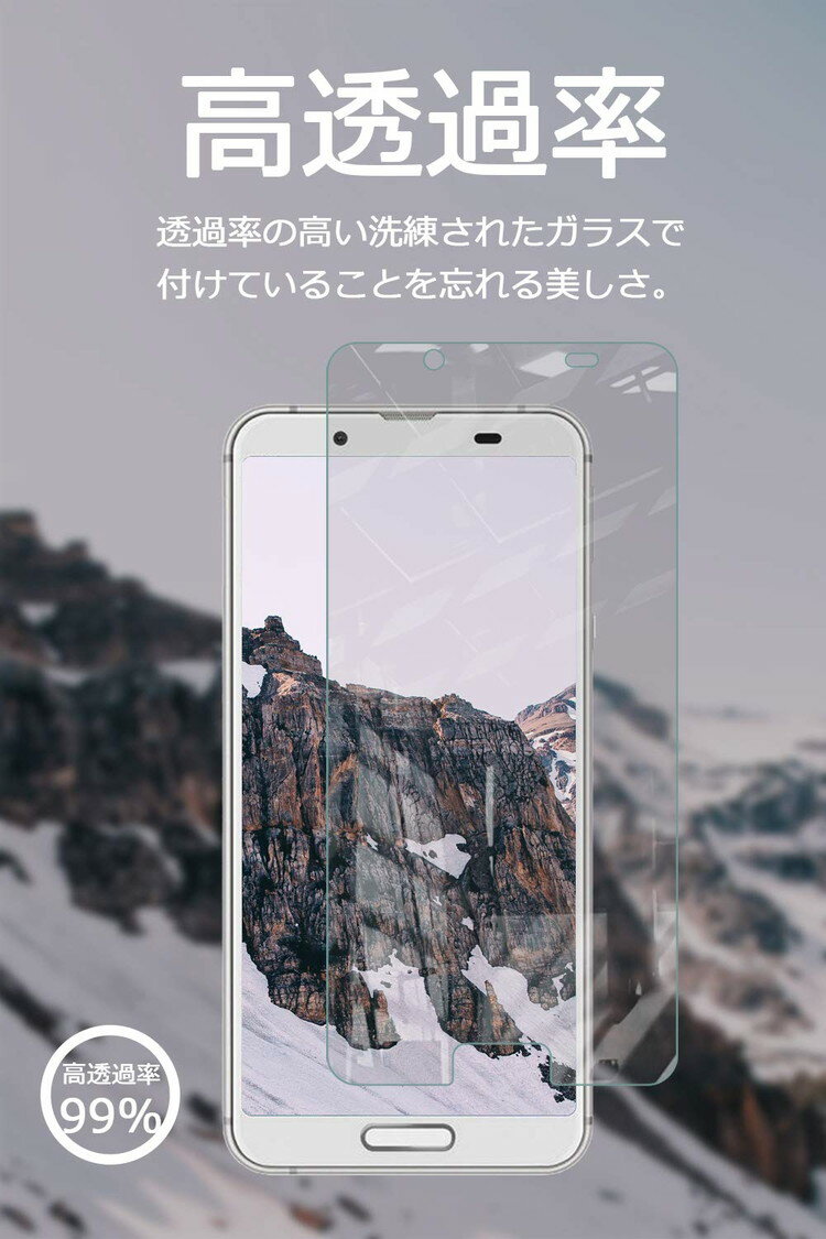 【送料無料】AQUOS sense 3 au SHV45 docomo SH-02M / sense 3 lite SH-RM12 透明 ガラスフィルム 【貼付け失敗時 無料再送】 硬度9H 高透過 指紋防止 気泡防止 強化ガラス 液晶アクオス 保護フィルム 【BELLEMOND】 sense3 / sense 3 lite GCL 559 YFF