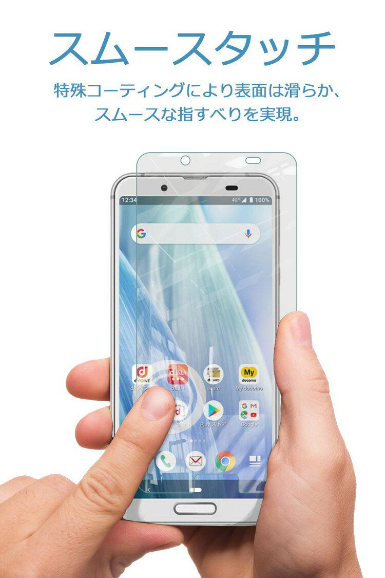 【送料無料】AQUOS sense 3 au SHV45 docomo SH-02M / sense 3 lite SH-RM12 透明 ガラスフィルム 【貼付け失敗時 無料再送】 硬度9H 高透過 指紋防止 気泡防止 強化ガラス 液晶アクオス 保護フィルム 【BELLEMOND】 sense3 / sense 3 lite GCL 559 YFF