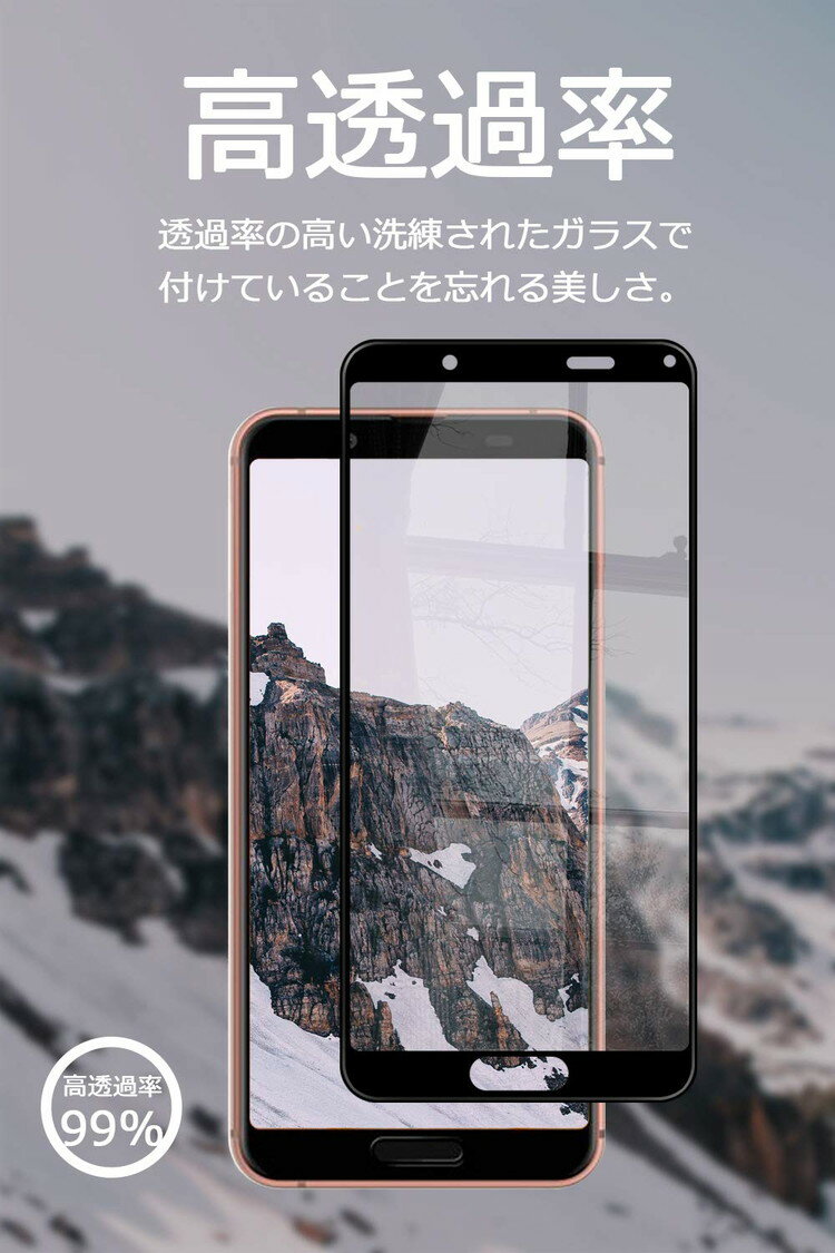 【送料無料】AQUOS sense 3 lite フイルム au SHV45 docomo SH-02M / sense 3 lite SH-RM12 透明 アクオス センス ガラスフィルム 【貼り付け失敗時 無料再送】 強化ガラス 硬度9H 指紋防止 高透過 【BELLEMOND】 sense 3 / sense 3 lite CLBK 590 YFF