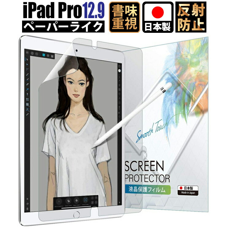 楽天市場】ipad 12.9 第1世代 フィルムの通販