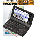 【LINE登録で300円OFFクーポン】 カシオ 電子辞書 EX-word XD-SR 2019年モ ...