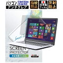 【24日20時～全品3%OFFクーポン】PC ノートパソコン 保護フィルム 12.1インチ 26.8cm x 15.1cm (16:9) 液晶保護フィルム アンチグレア 反射防止 サイズ調整カット可能 タッチパネル対応 日本製フィルム 【BELLEMOND(ベルモンド)】 PC121WAG 687