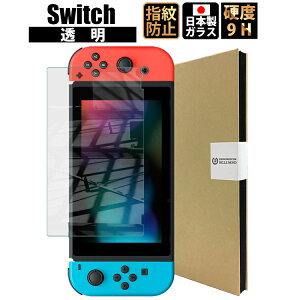 【全品3%OFFクーポン30日限定】 スイッチ フィルム クリア switch フィルム スイッチ 保護フィルム 液晶保護 ガラスフィルム 日本製