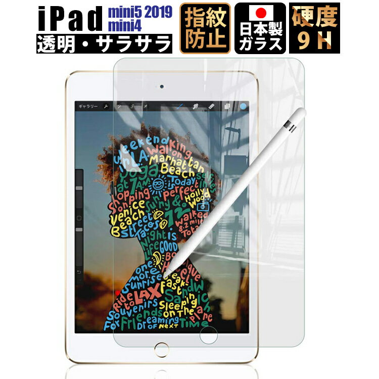 ֡3%OFFݥ18 iPad mini5 mini4 饹ե 5б ե iPad mini ե ݸե վݸե 饹ե ꥢ  ˻ Ʃ 饹եפ򸫤