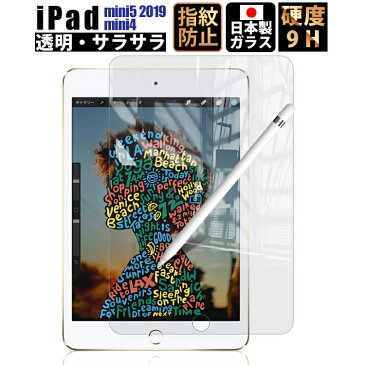 iPad mini5 mini4 ガラスフィルム 第5世代対応 フィルム iPad mini フィルム 保護フィルム 液晶保護フィルム ガラスフィルム クリア 日本製 旭硝子 透明 強化ガラスフィルム ネコポス