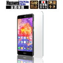 【全品3 OFFクーポン20日限定】【1000円ポッキリ送料無料】Huawei P9 lite P10 lite P20 フィルム ガラスフィルム クリア ファーウェイ 日本製 9H 指紋 気泡防止 ラウンドエッジ フィルム 液晶保護フィルム 強化ガラスフィルム 保護 ガラス 透明