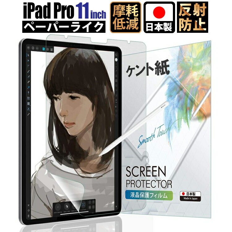 ֡5%OFFݥ420ۡڤ  iPad Pro 11 ( 3 2021 / 2 2020 / 1 2018 ) ڡѡ饤ե Ȼ楢ѥå ĤĤ ڥ㸺 쥢 ȿɻ   餵 վݸե  פ򸫤