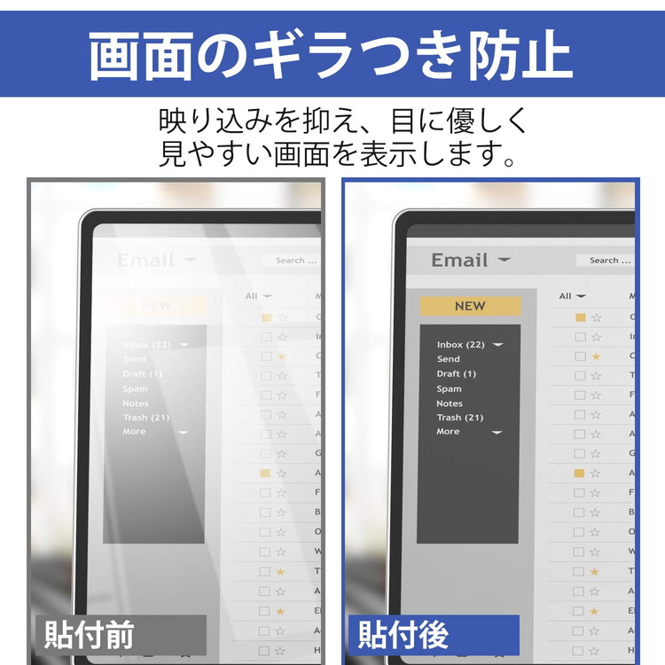 ブルーライトカットフィルムパソコン11.6インチ25.65cmx14.45cm(16:9)液晶保護フィルムアンチグレア反射防止指紋防止気泡防止サイズ調整カット可能タッチパネル対応日本製フィルム【BELLEMOND】PC116WBL701