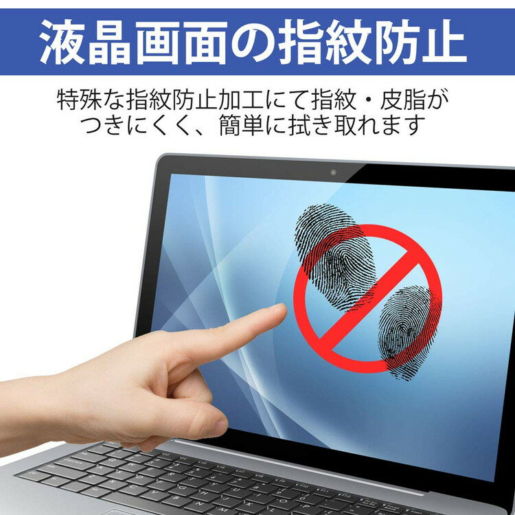 ブルーライトカットフィルムパソコン24インチ53.2x29.7cm(16:9)液晶保護フィルムアンチグレア反射防止指紋防止気泡防止サイズ調整カット可能タッチパネル対応日本製フィルム【BELLEMOND】PC24WBL713