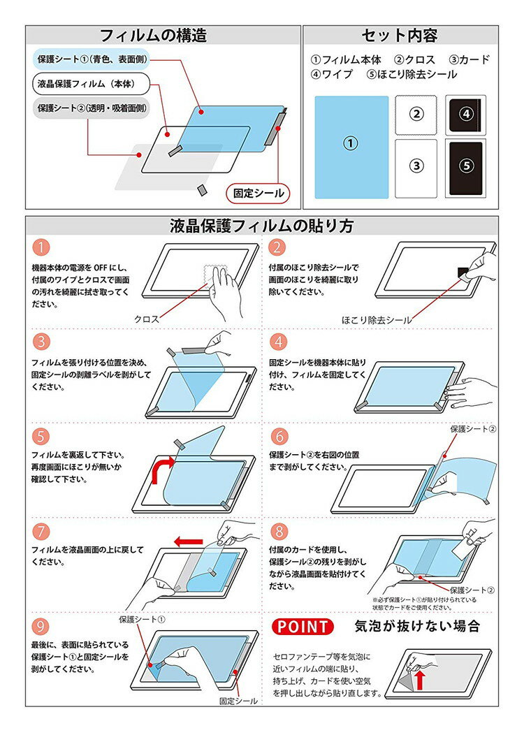 ブルーライトカットフィルムパソコン24インチ53.2x29.7cm(16:9)液晶保護フィルムアンチグレア反射防止指紋防止気泡防止サイズ調整カット可能タッチパネル対応日本製フィルム【BELLEMOND】PC24WBL713