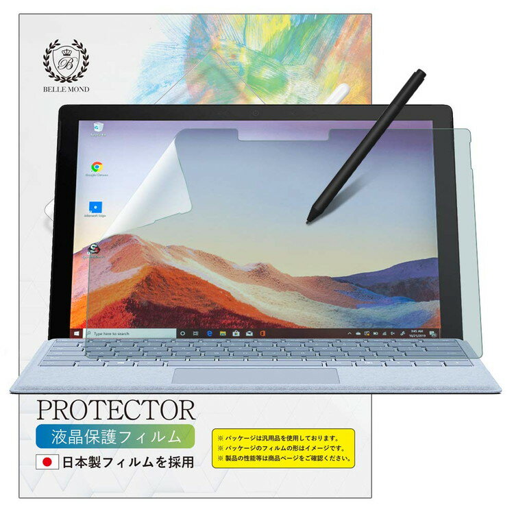 【LINE登録で300円OFFクーポン】 【超反射防止 ブルーライトカット】 Surface Pro 7 / 6 / 5 / 4 保護フィルム 【貼付け失敗時 無料再送】 アンチグレア 反射防止 指紋防止 気泡防止 日本製フ…